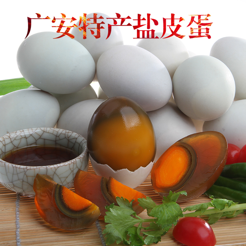 广安特产盐皮蛋松花蛋四川特产盐皮蛋散装20枚装1200克包邮