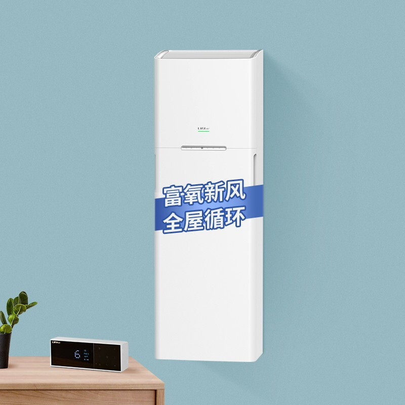 lifaair风机甲醛化除净化空气室内芬兰新风机壁挂式家用新风机
