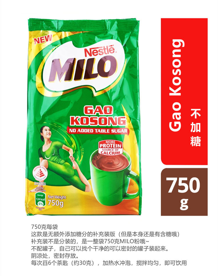 新加坡澳洲两袋配方饮料本土即溶美禄milo礼品其它饮品