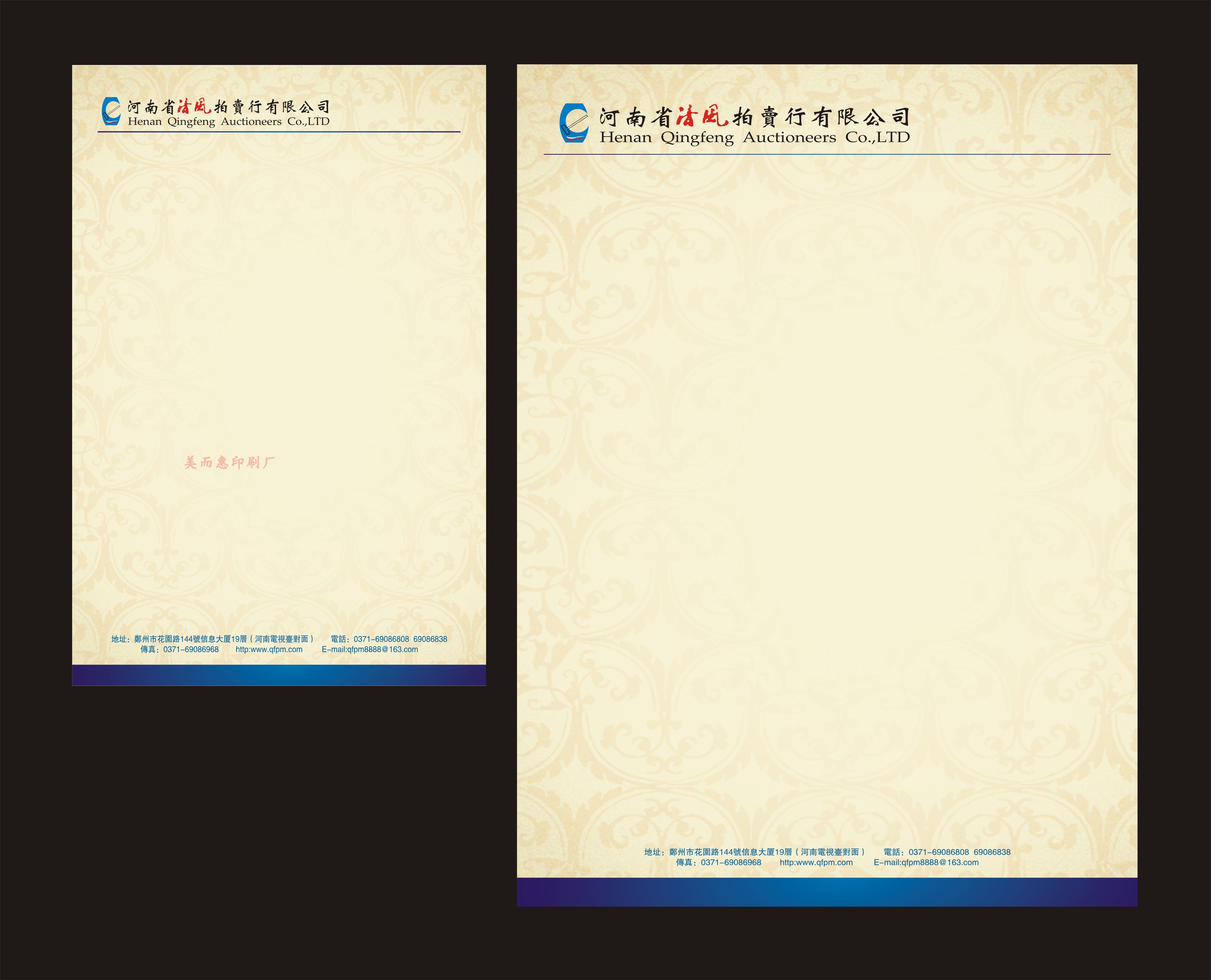 定制logo信封公司信纸定做酒店草稿纸信笺红头纸印刷抬头便签本