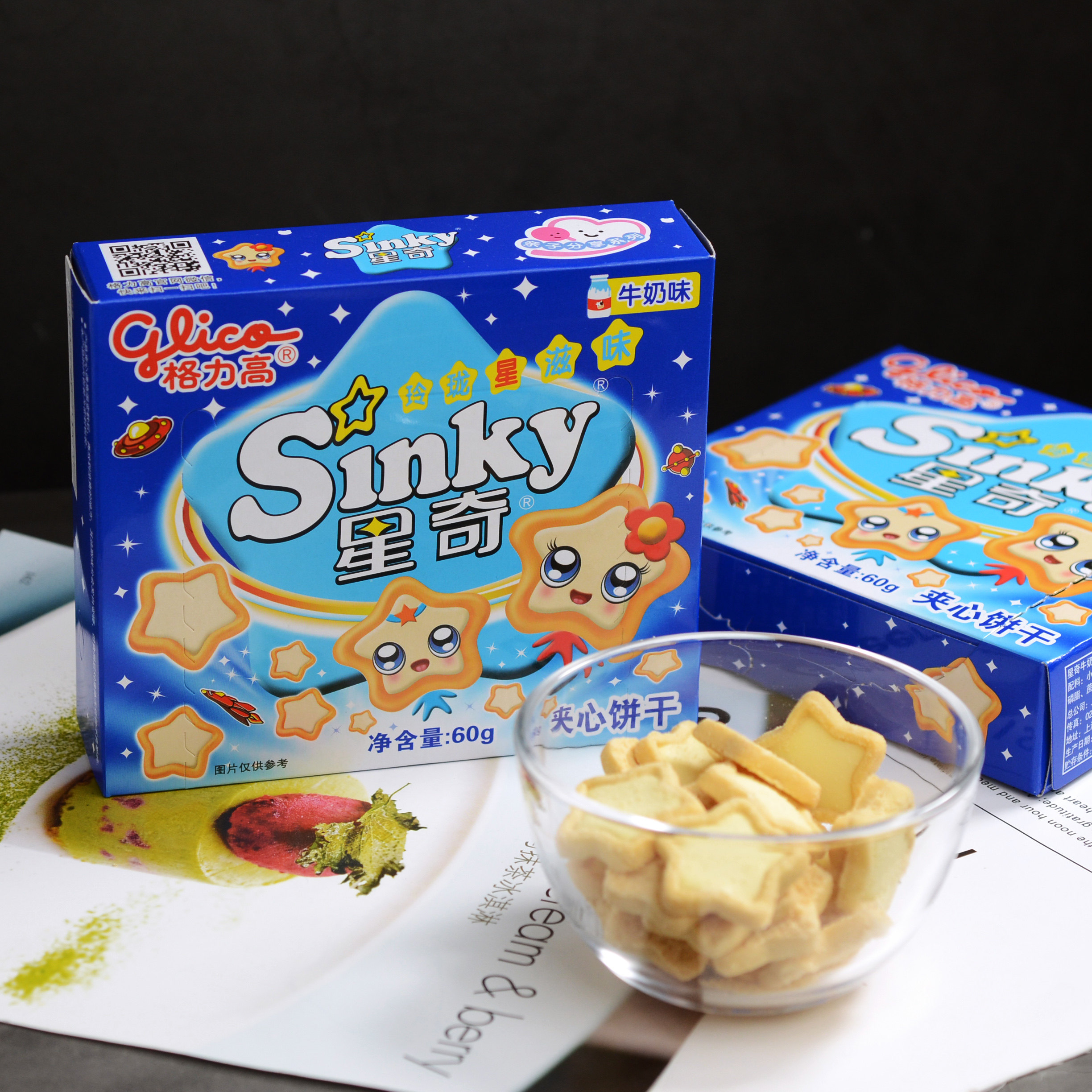 星奇卡通甜品蛋糕食品零食星型巧克力牛奶力高夹心饼干