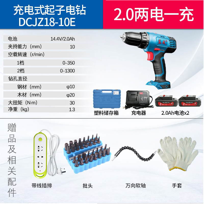 4v 东成手电钻电动螺丝刀