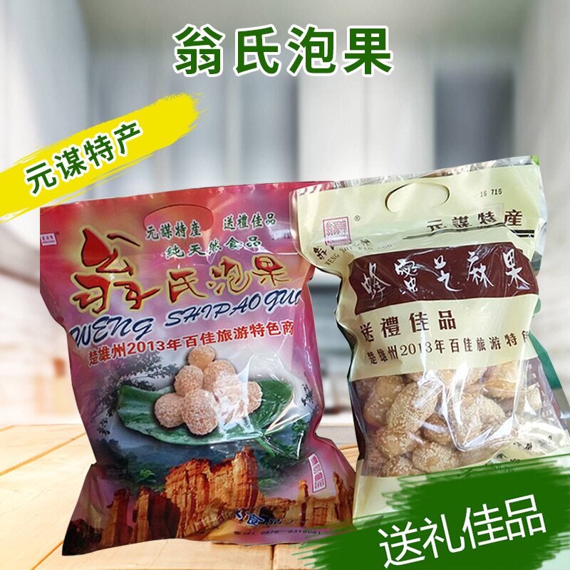泡果元谋特产糯米翁氏蜂蜜芝麻老少皆宜甜味油炸其它