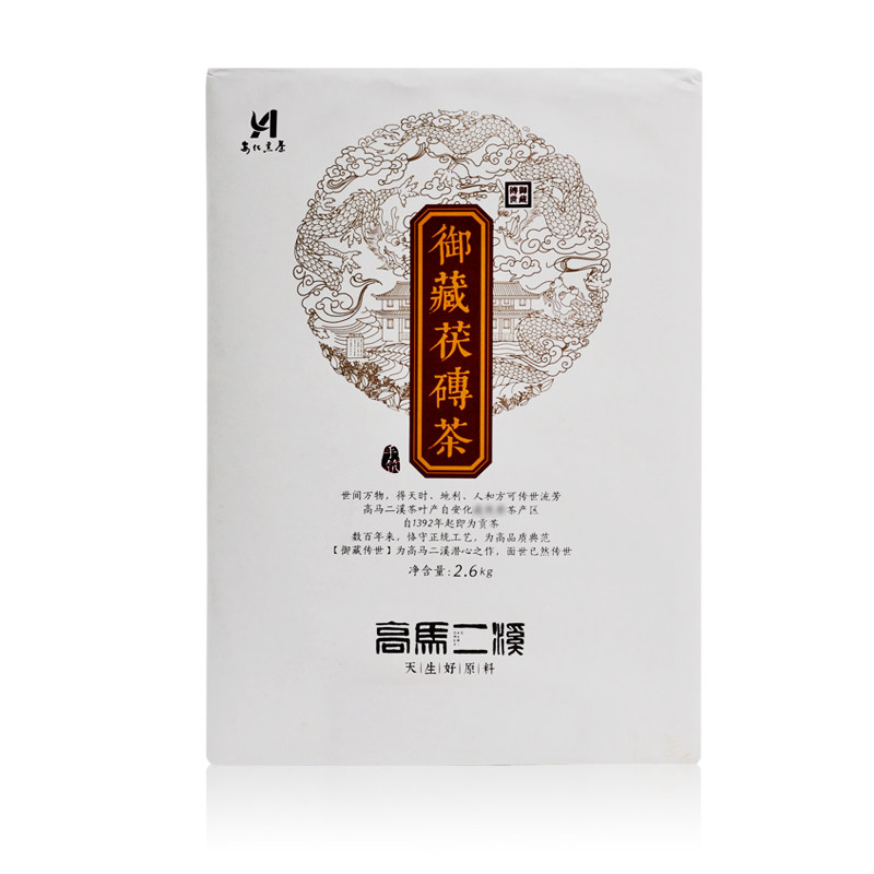 安化高马二湖南御藏金花手筑砖茶26kg正宗茶叶安化黑茶