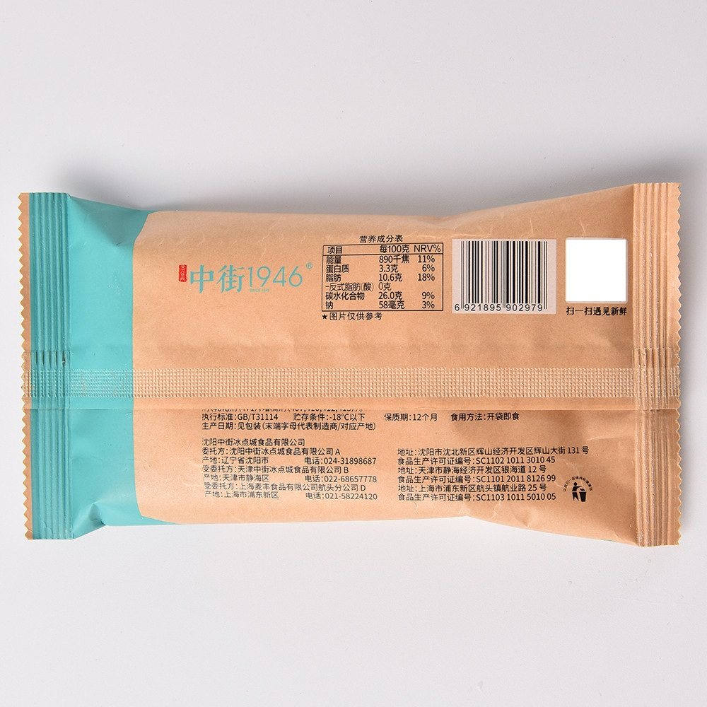 中街1946一支香草68g雪糕冰淇淋