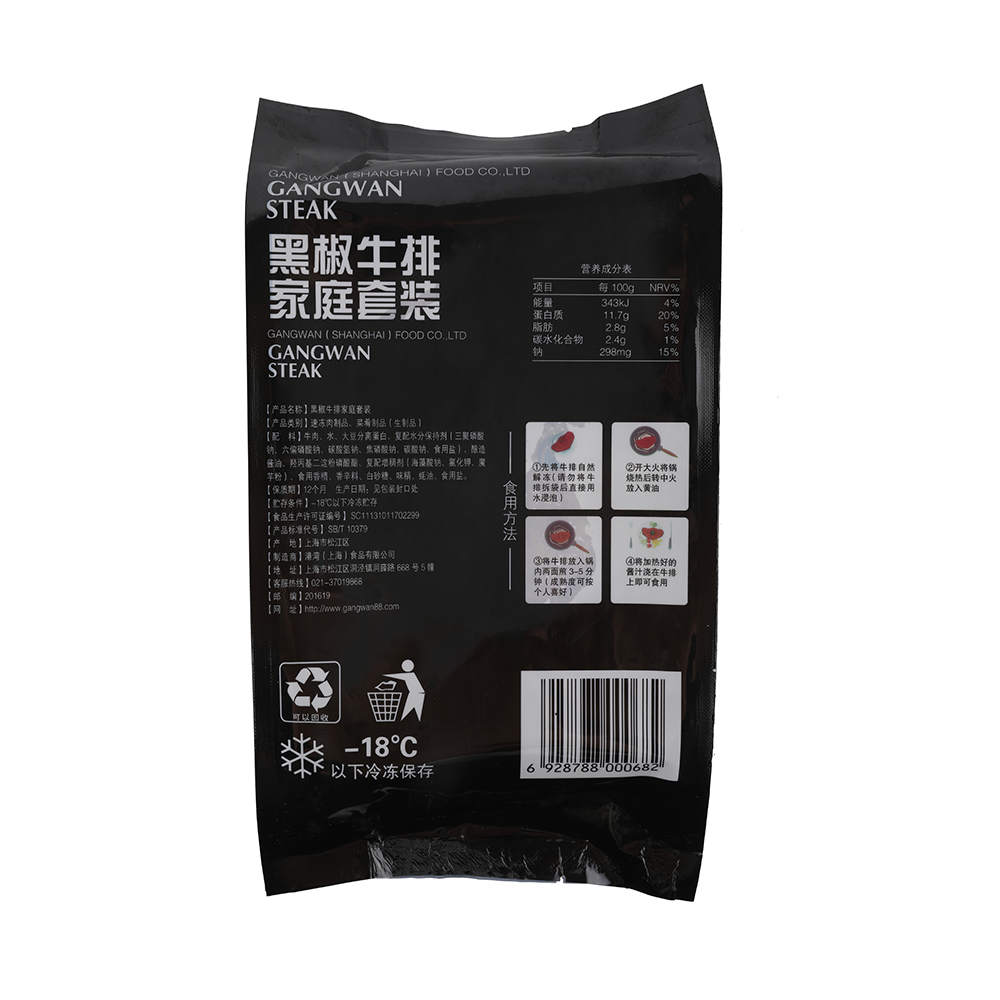 东方港湾东方港湾牛排家庭套装400g牛排