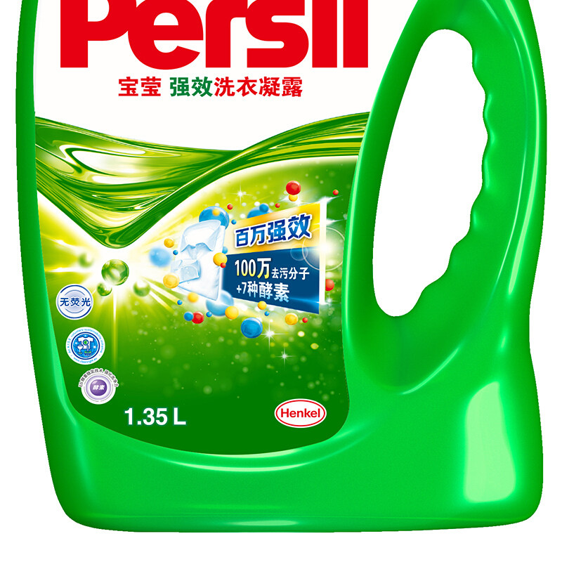 persil宝莹强效洗衣凝露常规洗衣液