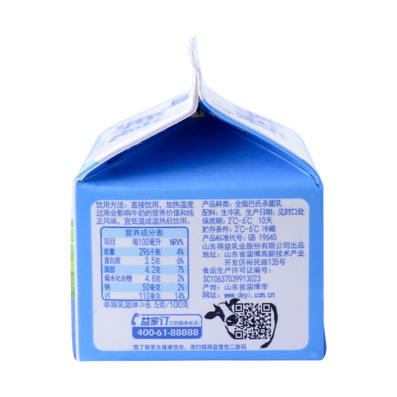 得益鲜境鲜牛奶200ml牛乳蛋白营养优质新鲜精选低温奶