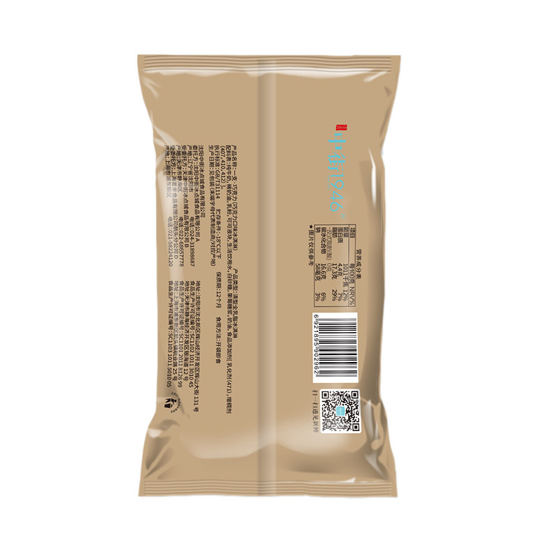 中街1946一支巧克力雪糕68g牛奶可可丝滑原生冰淇淋