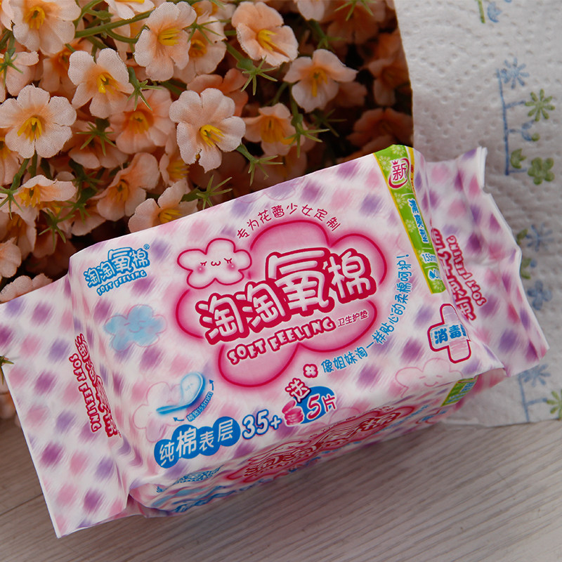 洁伶淘淘氧棉护垫40片35片加送5片护垫