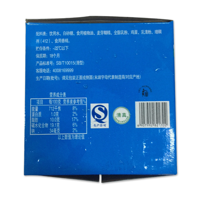 伊利牧场小布丁奶油冰淇淋雪糕48g18支冰淇淋