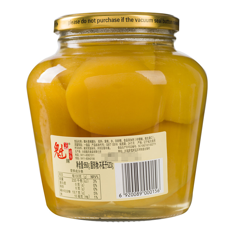 魁牌糖水黄桃罐头950g水果水果罐头