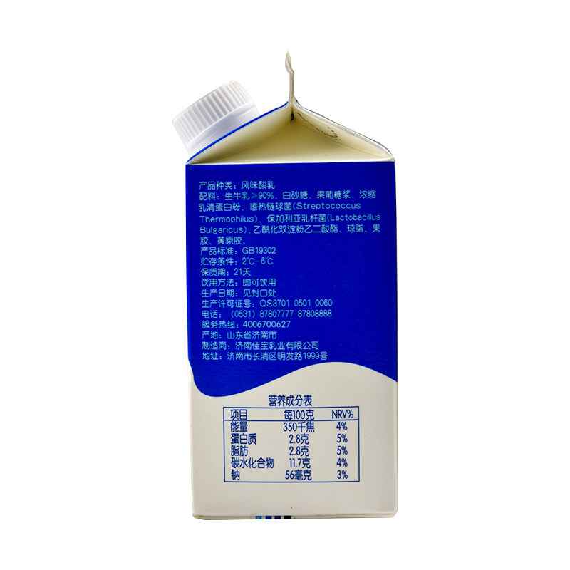 天猫佳宝生态牧场酸牛奶218g/盒优惠券