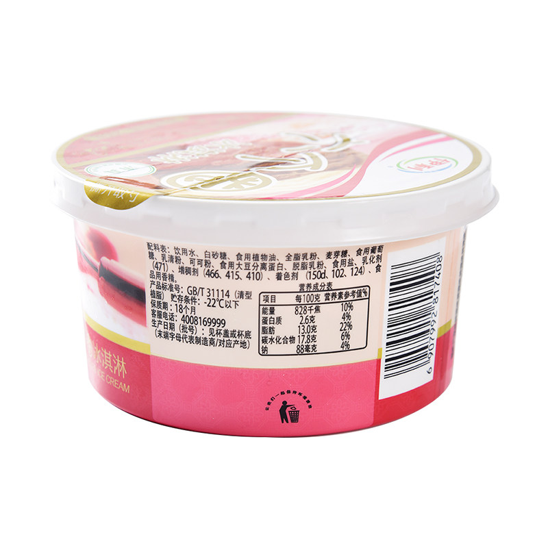 伊利六个草莓香草巧克力味冰激淋冰淇淋冰激凌冰淇冰淇淋