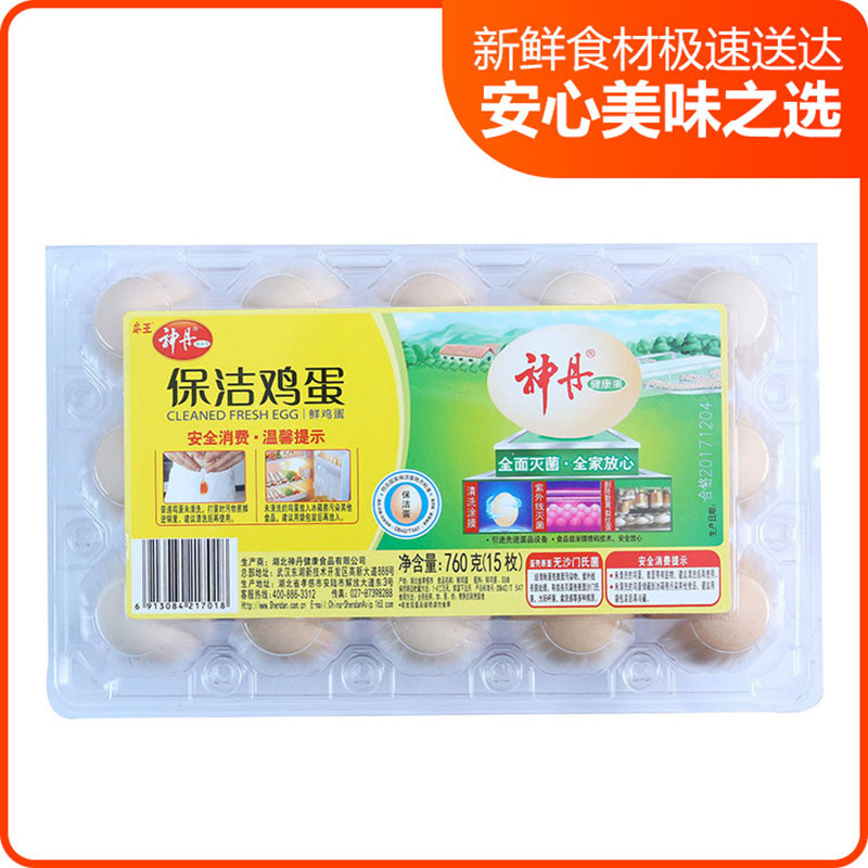 鸟王鲜鸡蛋15枚760克盒神丹新鲜美味食品真空