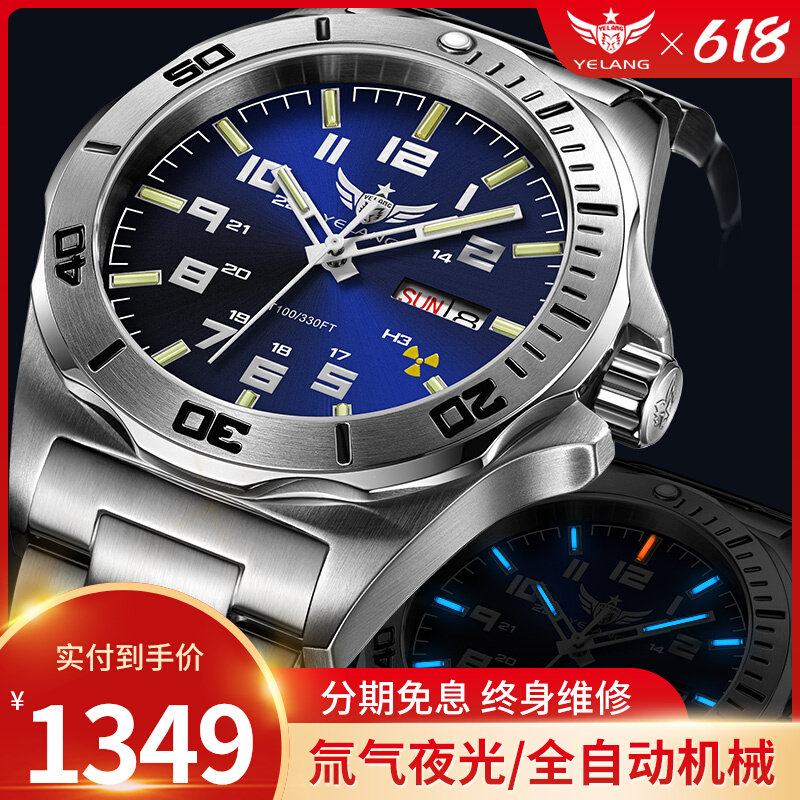 野狼氚气手表男机械表全自动防水自发光水鬼机械手表男士V1019