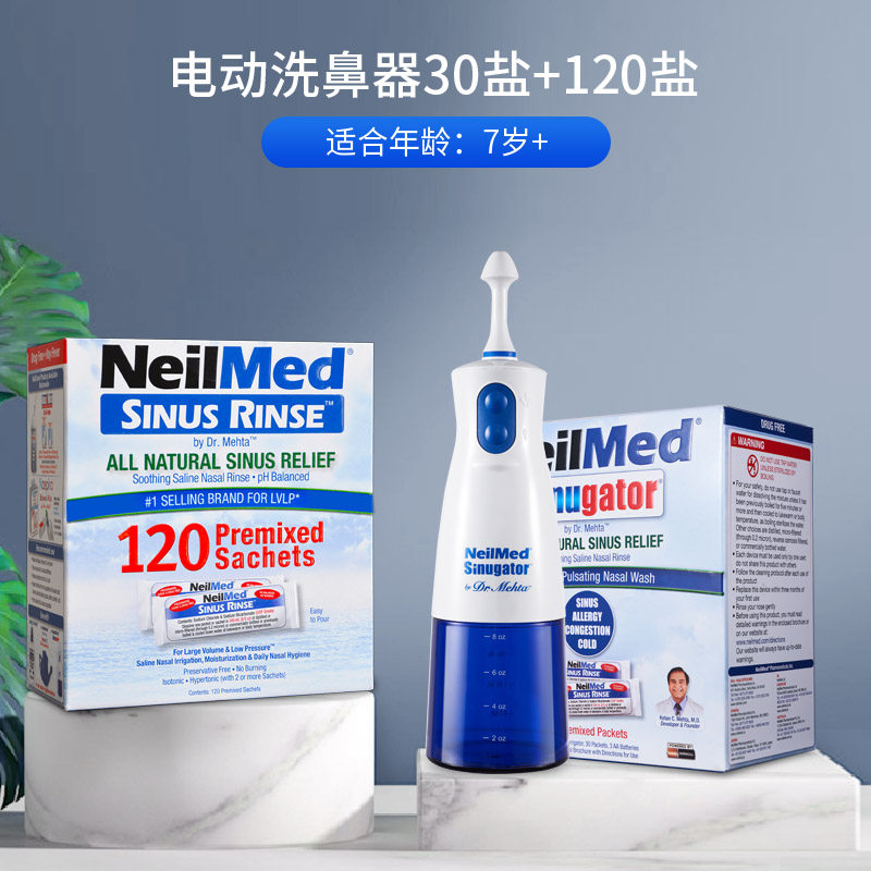 洗鼻neilmed电动家用鼻腔冲洗成人儿童专用鼻子瑜伽清理鼻腔用具