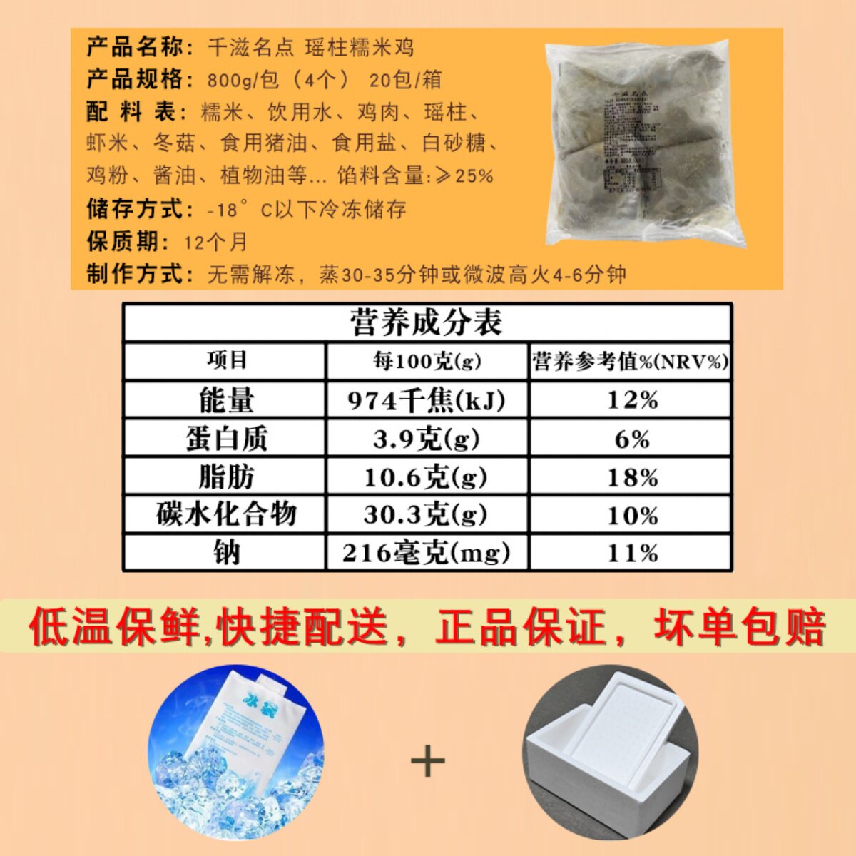 糯米荷香瑶柱广东速冻广式荷叶包饭港式半成品其它