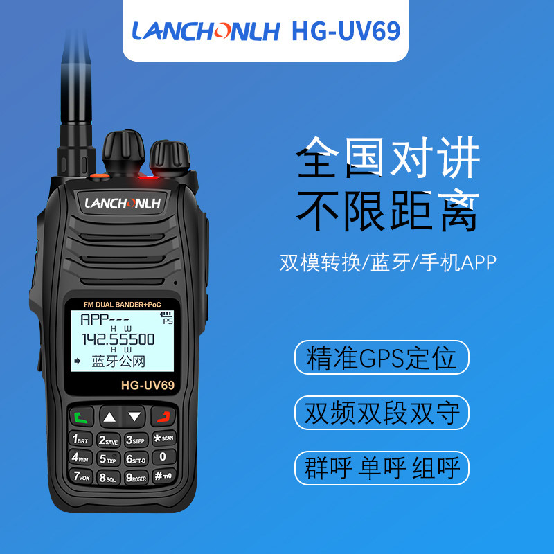 联畅hguv68蓝牙对讲机耳机维迈通v8v6摩托头盔其他摩托车用品