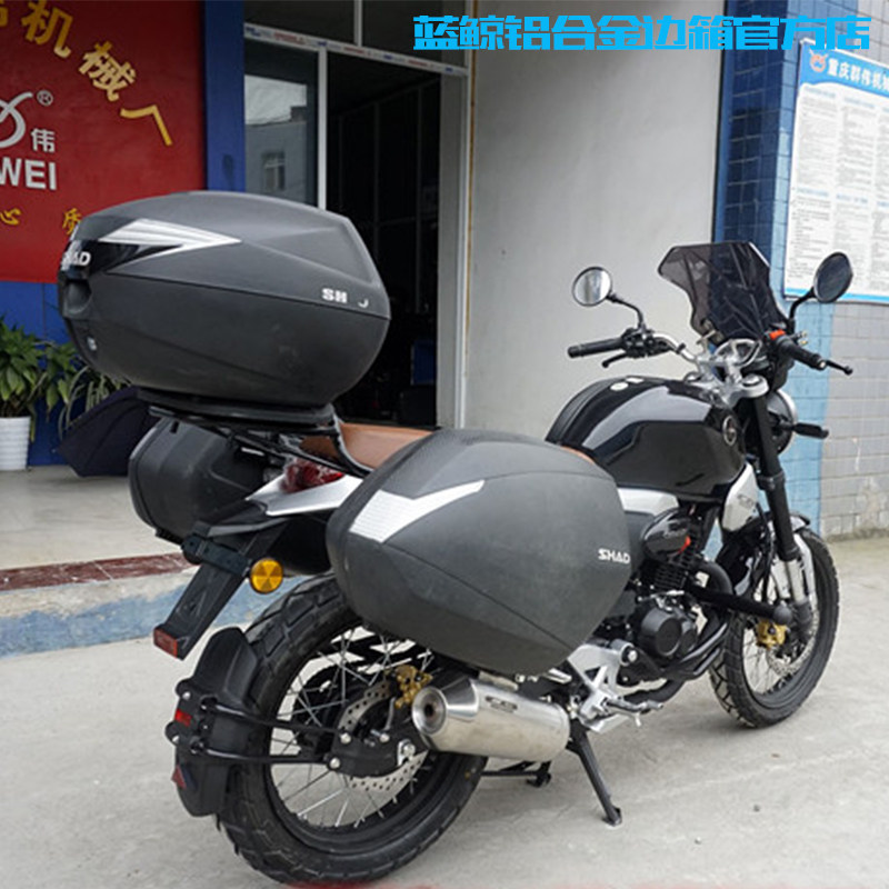 鸷道cb190ss改装摩托车夏德尾箱三箱尾架边箱侧箱摩托车尾箱