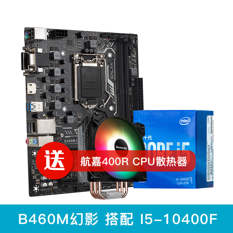 主板影驰b460b365m英特尔i510400f9400f10600kfcpucpu主板套装
