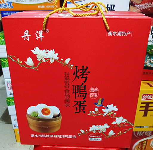衡水湖烤鸭蛋丹阳礼盒装20枚真空包装特产年货包邮流油咸鸭蛋整箱