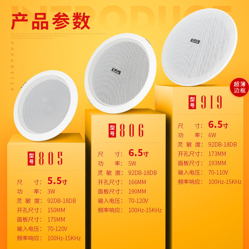 吸顶喇叭餐厅扬声器音箱吊顶天花消防壁挂室内嵌入式音响有线嗽叭吊球