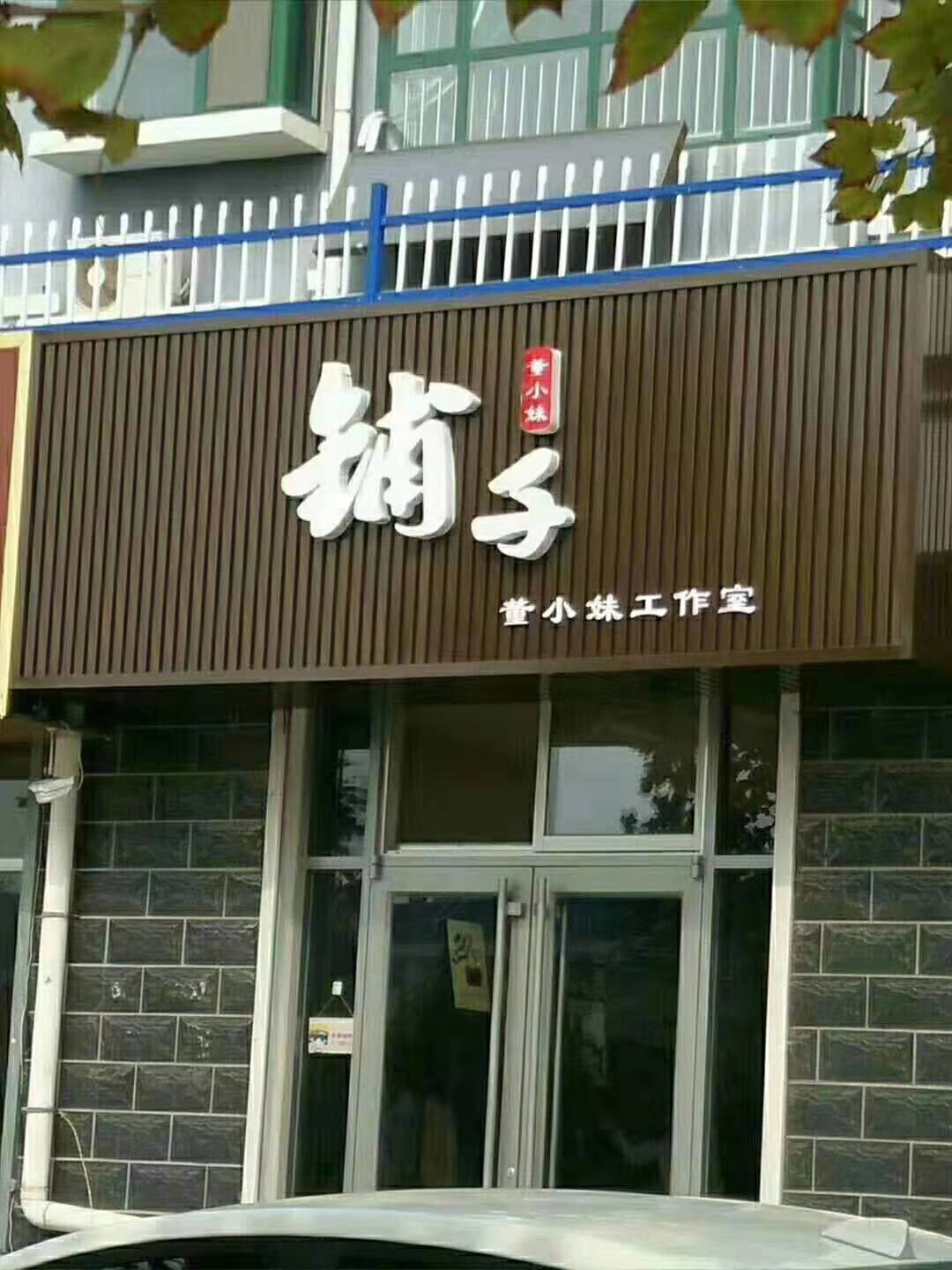 f45无缝长城彩钢扣板f50户外广告招牌底板形象墙f75装修门头