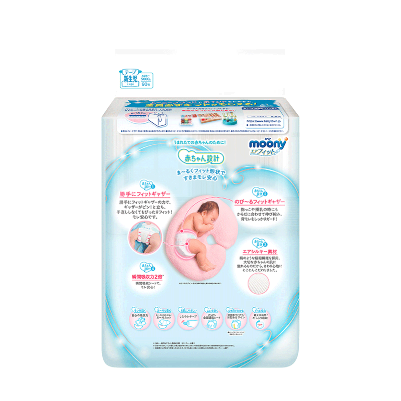 【拍5件】尤妮佳婴儿轻薄纸尿裤nb90