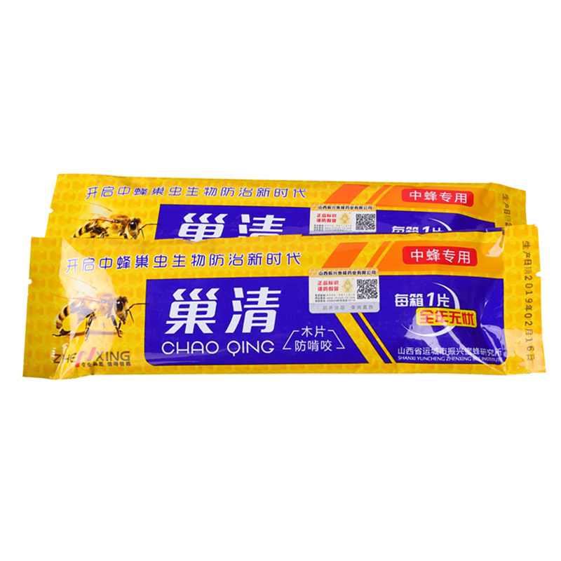 巢虫清木片中蜂专用正品巢虫净白头蛹养蜂工具杀棉虫诱捕器10片装