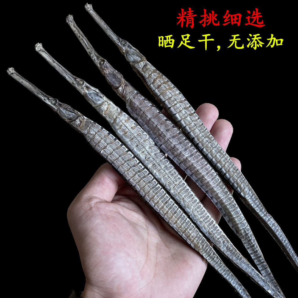 大海海龙干货一对12克宜搭中药材煲汤泡酒男性其他药食同源食品