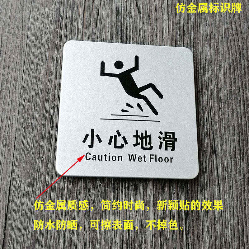 商场防水银色pull英文push创意提示店铺防撞标志牌