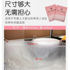 10个旅行一次性泡澡袋酒店加厚洗澡超大浴缸套家用木桶袋子塑料膜 10个旅行一次性泡澡袋酒店加厚洗澡超大浴缸套家用木桶袋子塑料膜