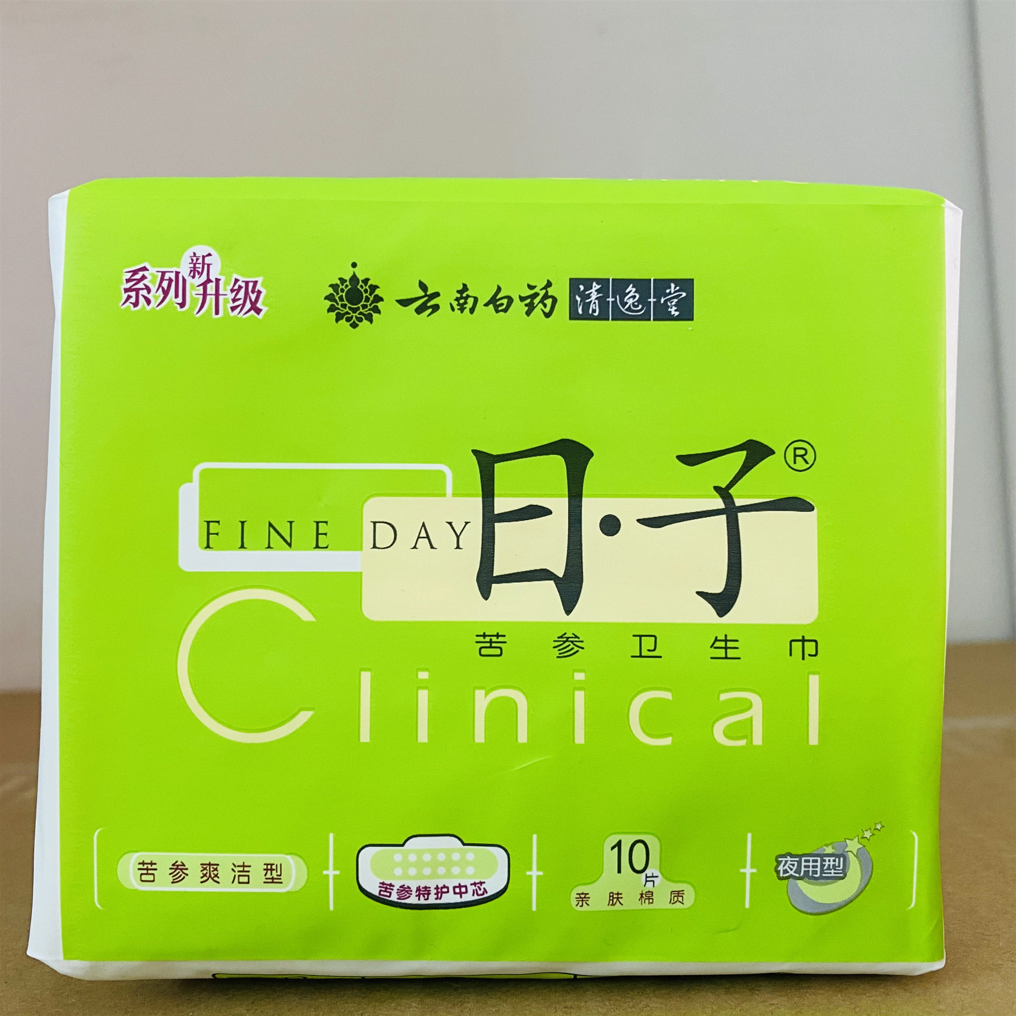 卫生巾日子夜用300mm亲肤棉质抑菌正品10片装3包卫生巾