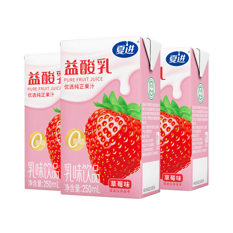 夏进益酸乳草莓酸牛奶20盒250ml宁夏儿童学生成人含乳饮料