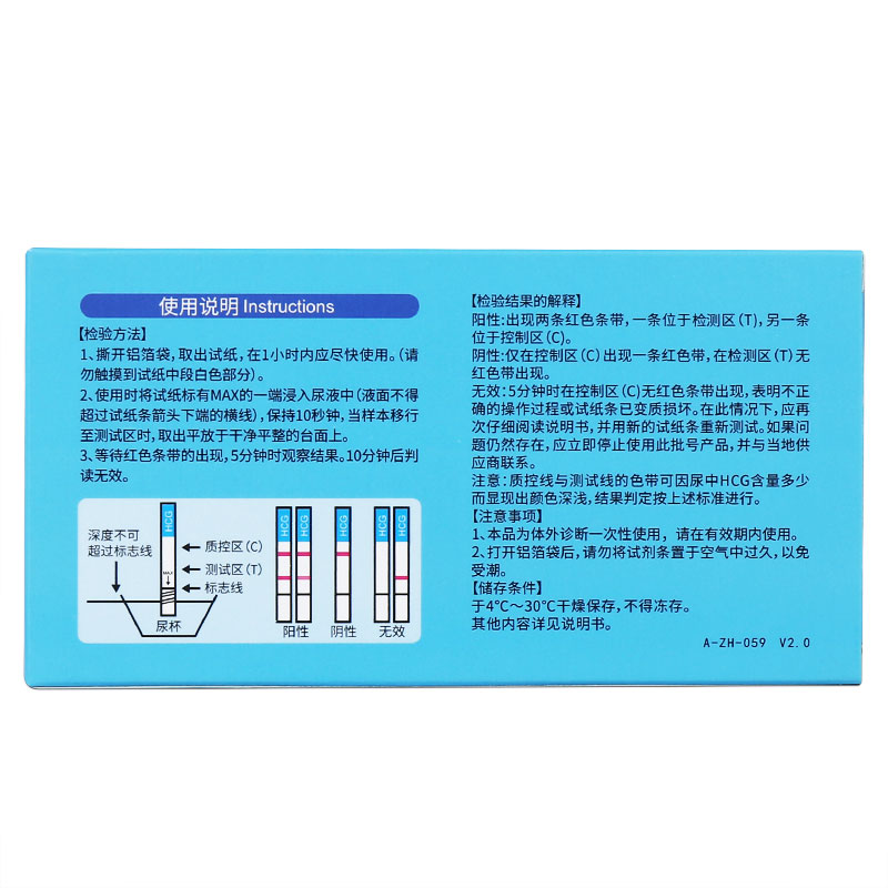 早孕检测试纸10条胶体金法hcg