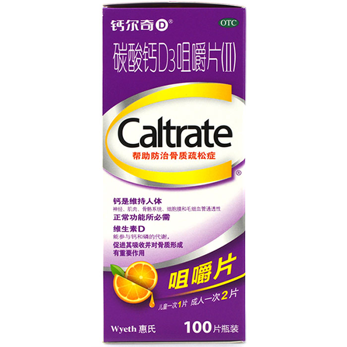 钙尔奇碳酸钙d3咀嚼ii钙片100片维矿物质