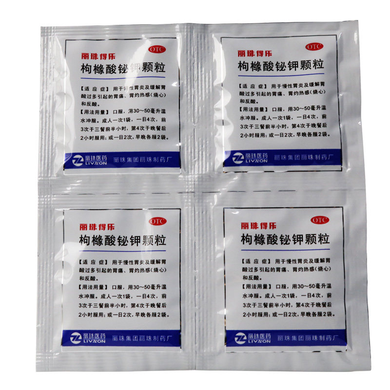 丽珠得乐 枸橼酸铋钾颗粒56袋 浅表性胃炎 胃痛胃溃疡 保护胃粘膜
