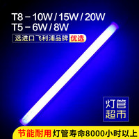 Mosquito trap t5-6W8W blue-violet light mosquito trap