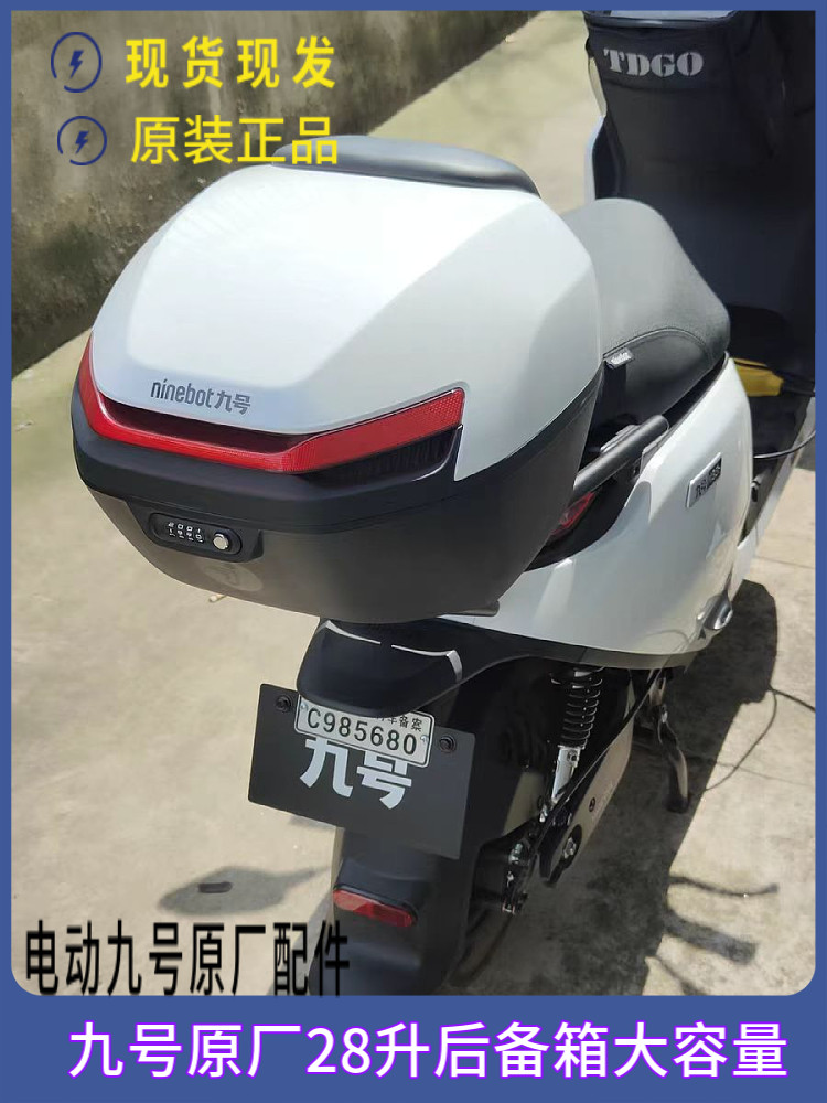 九号电动车原厂f90m尾架mmax110货架f35f60后备箱mmax90bmaxf30c