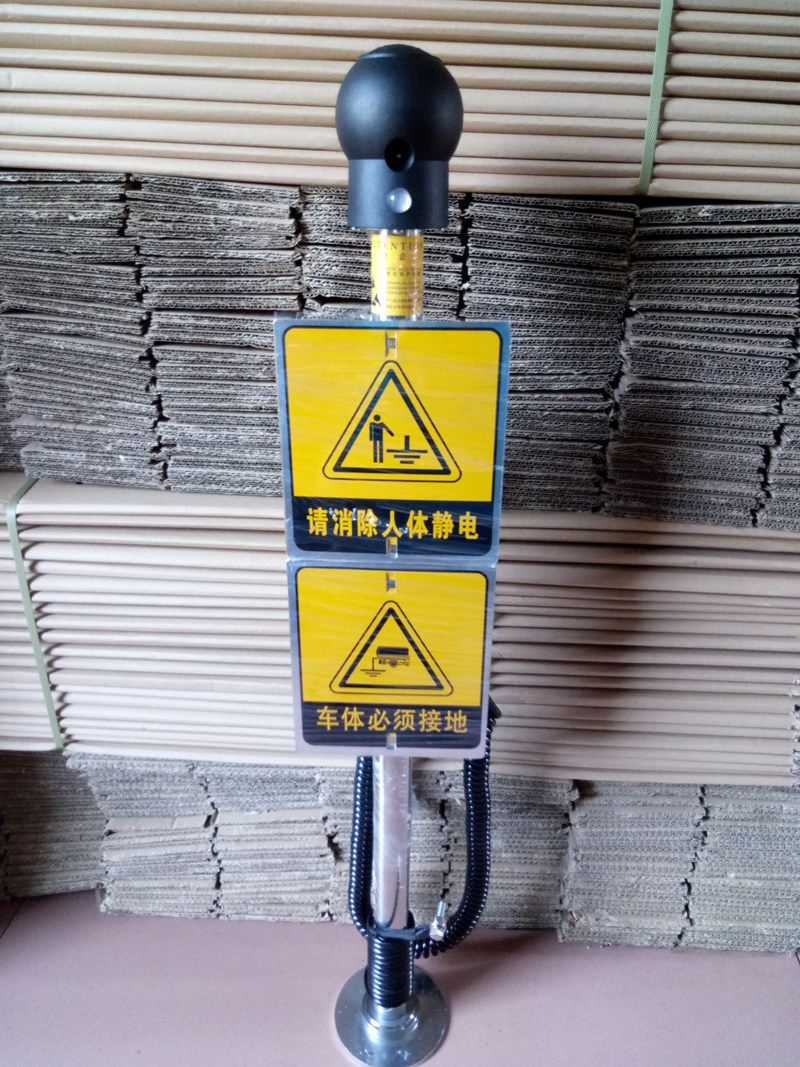 静电人车一体消除释放油罐车接地装置加油站人体汽车防静电用品