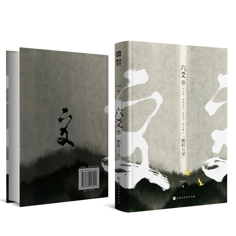 正版争鸣程潜书籍图书武侠小说玄幻古装悬疑古风玄幻