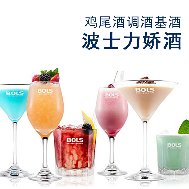bols波士白橙力娇酒配制酒白橙皮利口酒甜酒荷兰进口洋酒调酒基酒