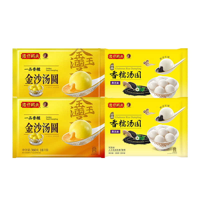 湾仔码头冷冻速食圆子汤团金沙汤圆360g2黑芝麻汤圆538g2