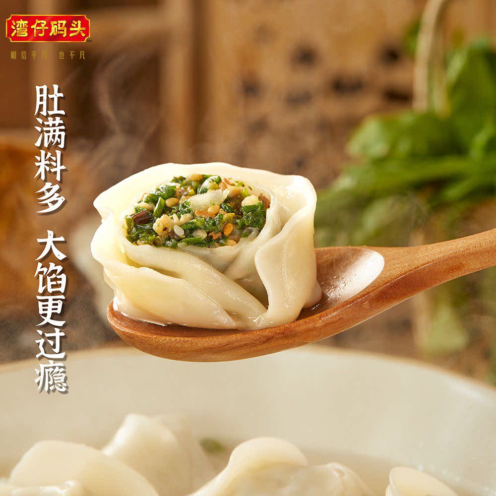 馄饨湾仔码头速食营养早餐吞大荠菜马蹄600g馄饨