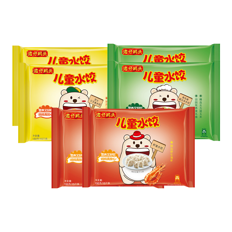湾仔码头速冻儿童水饺黑毛猪*2 虾皇*2 三文鱼*2营养速食150g/包