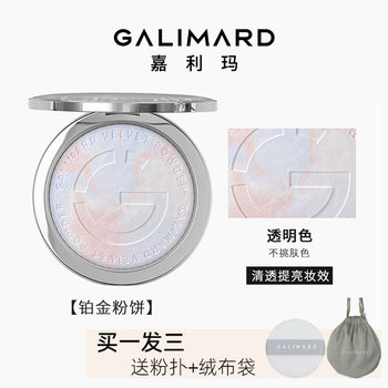 Galima Powder Gold Coin Free Sample Setting Loose Powder Oil Control Long-lasting Makeup for Dry Oily Skin Official Galima ຂອງແທ້