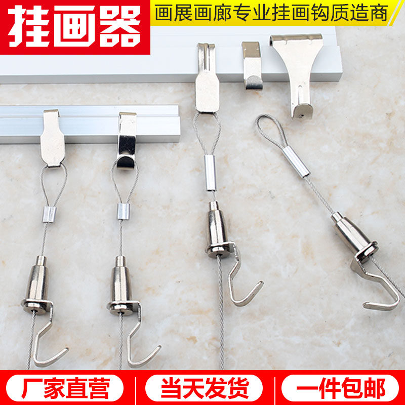 挂画轨道钢丝绳线绳画展画廊可调吊钩导轨槽挂画钢丝吊码