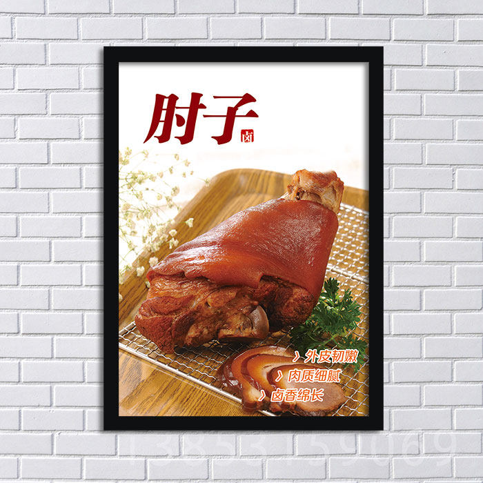 鸡爪/凤爪/肘子 饭店熟食店海报装饰画 简约有框挂画