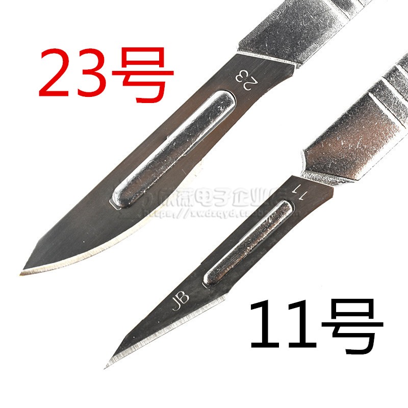 手术23号套装刀柄刀片练习刀手手机手机贴贴膜刀片